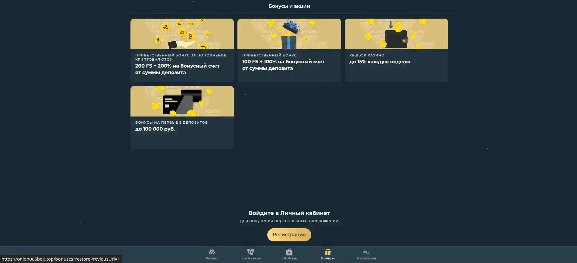 Vulkan Grand casino приветствие